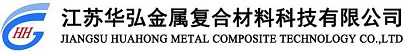 江苏华弘金属复合材料科技有限公司
